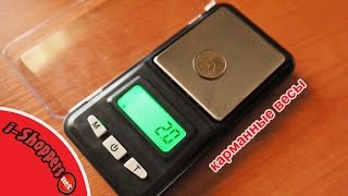 Электронные карманные весы до 500 г.