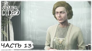 The Sinking City- #13 Профессор Доу и Молчание-золото
