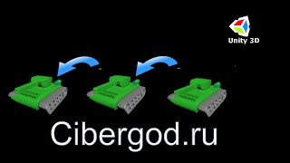 10) Создаем скрипт смены управления танками в Unity3d
