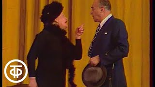 Алла Казанская и Владимир Этуш в сценке "В трамвае" (1979)