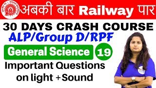12:00 PM - Railway Crash Course | GS by Shipra Ma'am | Day #19 | Important Questions on light +Sound