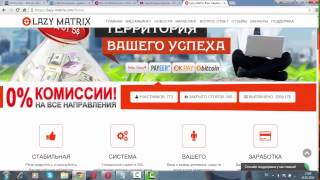 Lazy matrix  -  онлайн обзор проекта, матрици рулят