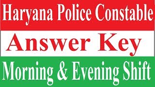 Haryana Police Constable Answer Key 2019 ¦¦ 23 Dec 2018 Morning & Evening shift Answer Key