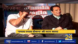 Yamla Pagla Deewana Phir Se | Dharmendra |Sunny Deol | Bobby Deol | Kriti Kharbanda