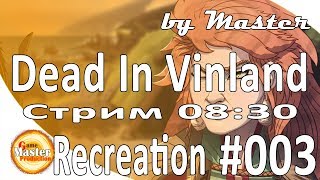Dead in Vinland | прохождение | Отдых | #3
