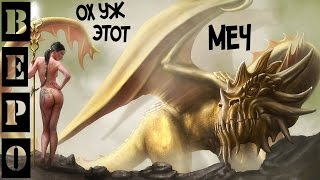 ArcheAge. Вставляем Гравировки \ Призмы \ Руны, в Клинок с Дракона!