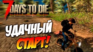 ☢️ 7 Days To Die #1 Удачный Старт! Прохождение на уровне Insane!