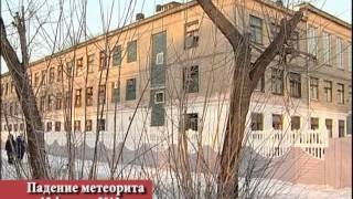 Падение метеорита над Копейском 15 февраля 2013 г