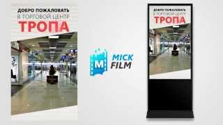 Создание вертикальных рекламных роликов для видео стоек