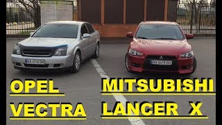MITSUBISHI LANCER X или OPEL VECTRA C (#MadMax)