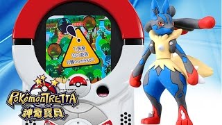 捕獲路卡利歐 │Pokémon TRETTA【台機三彈】神奇寶貝TRETTA