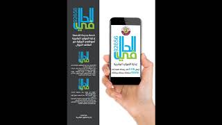 السيد مدير إدارة الموارد البشرية بوزارة البلدية والبيئة يتحدث عن خدمة "في الحال"