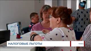 Льготы многодетным