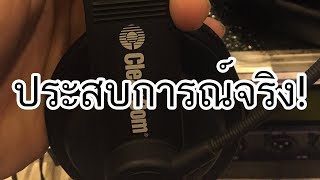 VLOG EP57 การสื่อสารในงานอีเวนท์ 5 เคล็ดลับสู่การสื่อสารที่มีประสิทธิภาพ  1