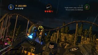 LEGO Batman 2 DC Super Heroes. #17. Укрывательство преступника (Свободная игра, 100%)