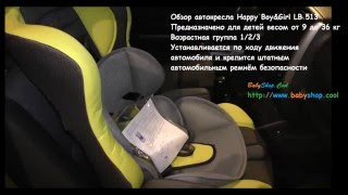 BabyShop.Cool | Обзор детского автокресла (9-36кг) LB 513