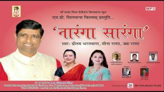 Watch: New Jagar of Pritam Bhartwan- Album Naranga Saranga