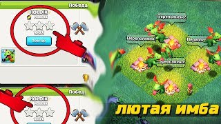 ЧТО?? ВСЕ АТАКИ НА 3 ЗВЕЗДЫ | ТОП АРМИЯ ДЛЯ ДЕРЕВНИ СТРОИТЕЛЯ 4 | Clash of Clans