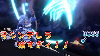 【グリエコ】弓シンデレラ強すぎんか？古の聖水を手に入れろ！！最後に両手杖Ｆ・ゴッドマザーガチャ！！【グリムエコーズ】【アナザーエデン】