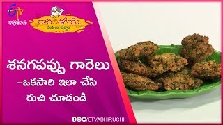 Senagapappu Garelu | Rarandoi Vantalu Chedam | 8th August 2019 | ETV Abhiruchi