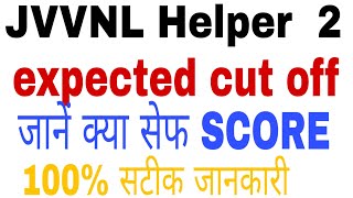 JVVNL Helper 2 cut off