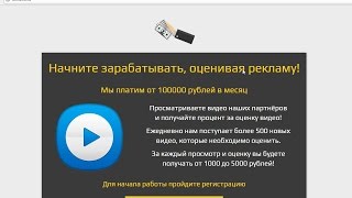 Начните зарабатывать, оценивая рекламу! lonsinfo.ru с оплатой от 100000 в месяц. Честный отзыв.