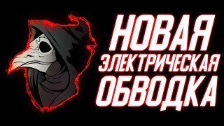 КАК СДЕЛАТЬ НАСТОЯЩУЮ ЭЛЕКТРИЧЕСКУЮ ОБВОДКУ  В PS TOUCH НА АНДРОИД КАК СДЕЛАТЬ ЭЛЕКТРИЧЕСКУЮ ОБВОДКУ