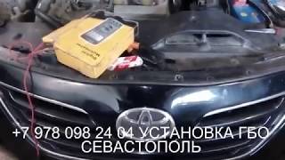 Toyota Camry установка ГБО-4 газ пропан в Севастополе