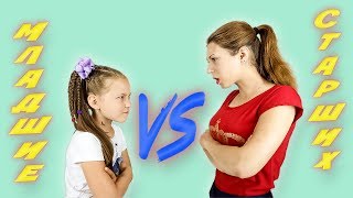 Младшие сестры VS старших | Как достать сестру? | Смешное и прикольное видео про сестер