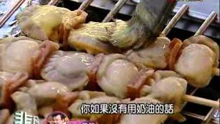 非凡大探索_名人帶路_獨創干貝燒