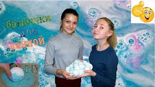 БОМБОЧКИ ДЛЯ ВАННОЙ своими руками