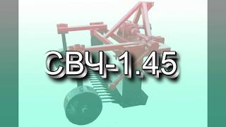 Скоба для викопування часнику СВЧ-1,45