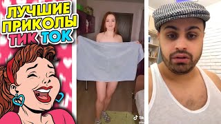 Лучшие Приколы Тик Ток ? #10, Tiktok Лучшее, Смешные Видео. Самбурская,Джарахов,Джавид.