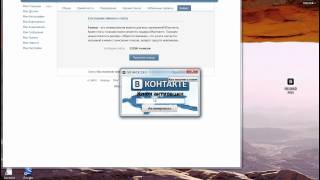 Обзор новой программы для взлома голосов Вконтакте