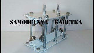 Как сделать каретку для станка/дешево и сердито