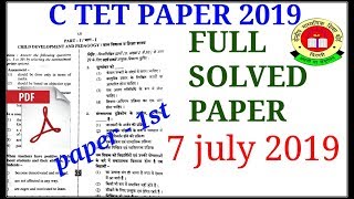 CTET PREVIOUS PAPER 7july 2019/answer key
