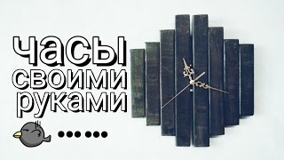 КАК СДЕЛАТЬ НАСТЕННЫЕ ДЕРЕВЯННЫЕ ЧАСЫ