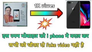 Micromax Q402+ changed into iphone raman mobile changed to iphone
