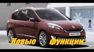 Доработки и улучшения Рено Сценик 3