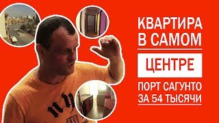 Квартира в самом центре порт Сагунто за 54 тысячи возле моря.