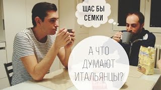 Скандал на Итальянском ТВ из-за женщин из восточной Eвропы (РУССКИЕ СУБТИТРЫ)