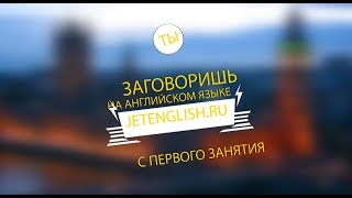 Как заговорить на английском после первого урока?