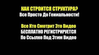БОЛЬШИЕ ДЕНЬГИ С МИНИМАЛЬНЫМИ УСИЛИЯМИ!