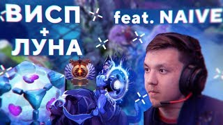 7200 ММР WISP+LUNA С PANGO.NAIVE.