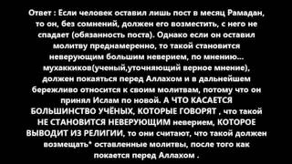 Оставивший намаз не кафир по мнению джумхур 'уляма  шейх Фаузан