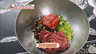 (102년 전통) 고소한 육회 한가득 '진주비빔밥' 오늘, 굿데이 81회
