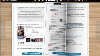 TopLiders - книга с эффектом перелистывания страниц