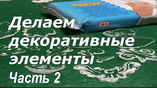 DIY. Украшения для скрапбукинга своими руками. Мастер-класс. Часть 2. Проверяем на прочность