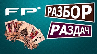 Разбор раздач: НЛ4 QQ в 3бет поте OOP с фишом на bb
