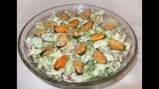 САМЫЙ ПРОСТОЙ и ВКУСНЫЙ салат из МИДИЙ! Как приготовить салат из мидий?!